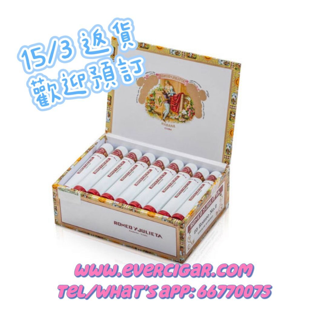RYJ No.2 Cigar 羅密歐與朱麗葉2號 | 推介香港古巴雪茄專賣店 | 線上網購